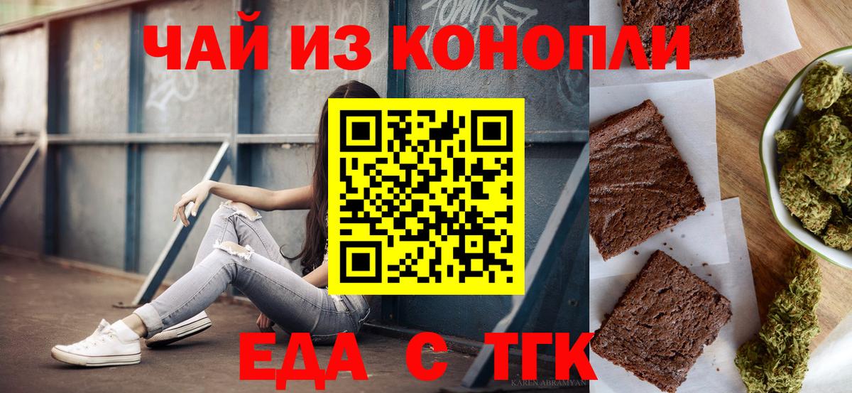 Саратов  Canna-Cookies марихуана  Вход с VPN 