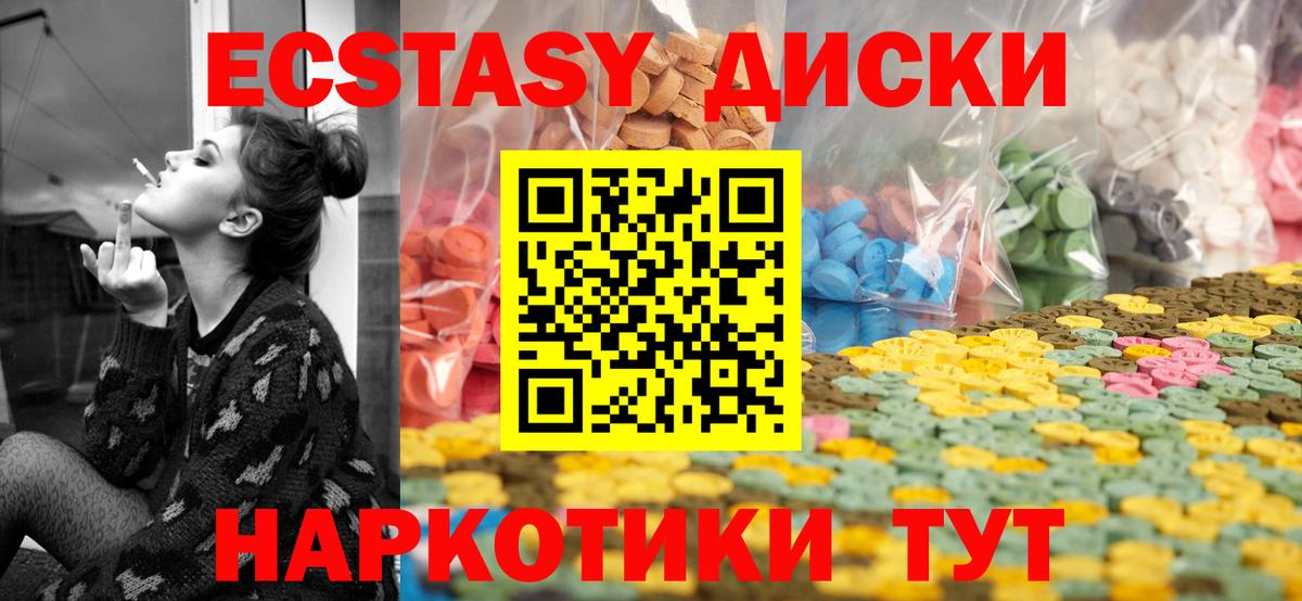 Саратов  Ecstasy  Экстази круглые  Вход с VPN  Ecstasy MDMA 