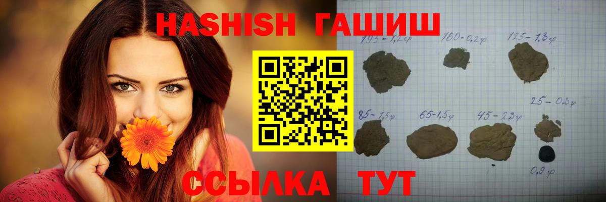 ГАШИШ индика сатива  Вход с VPN  продажа наркотиков  Саратов  Гашиш 