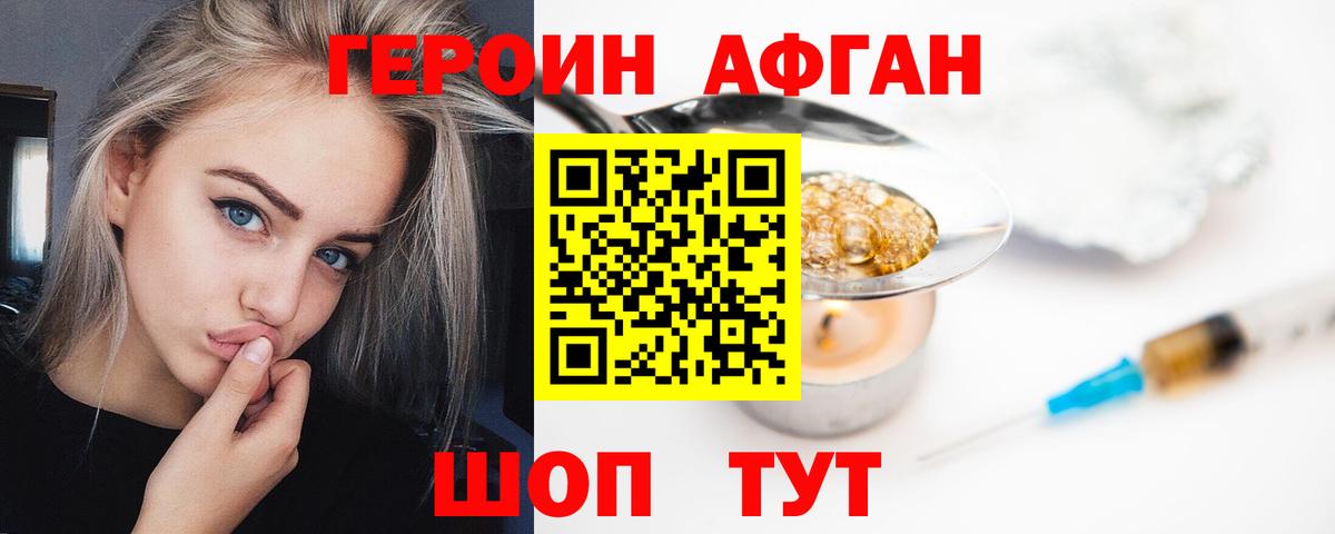 Саратов  ГЕРОИН гречка  Вход с VPN 