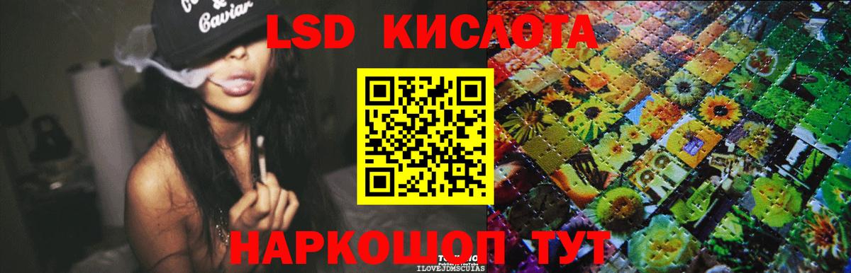LSD-25 экстази ecstasy Саратов