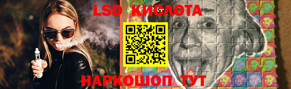 Саратов  ЛСД экстази кислота  Вход с VPN  LSD-25 экстази кислота 