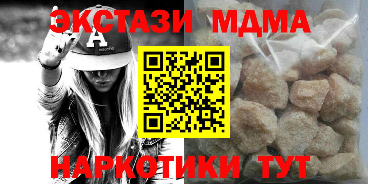 МДМА молли Саратов