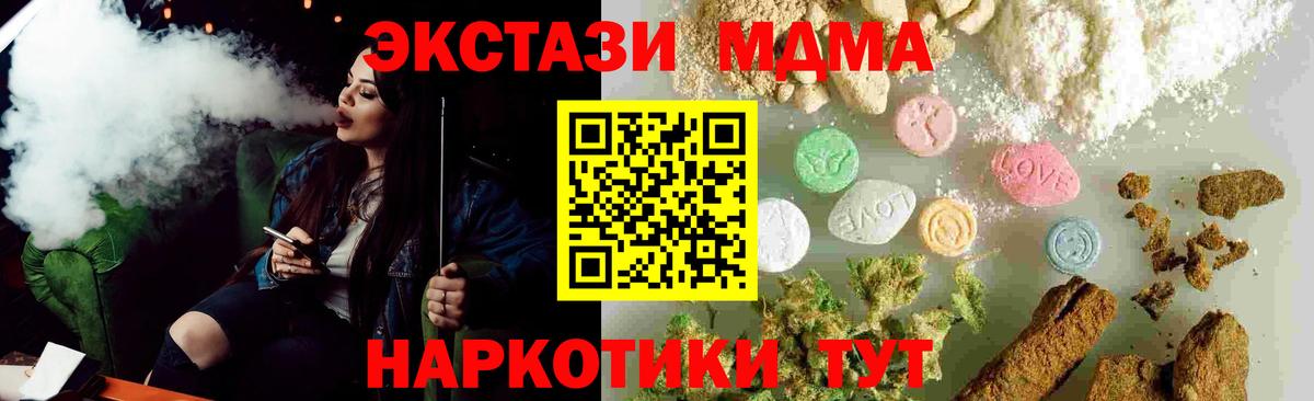 MDMA VHQ  Вход с VPN  MDMA  MDMA молли  Саратов 