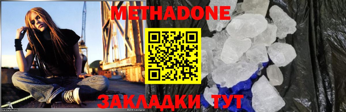 Метадон мёд  МЕТАДОН мёд  Саратов  Вход с VPN 