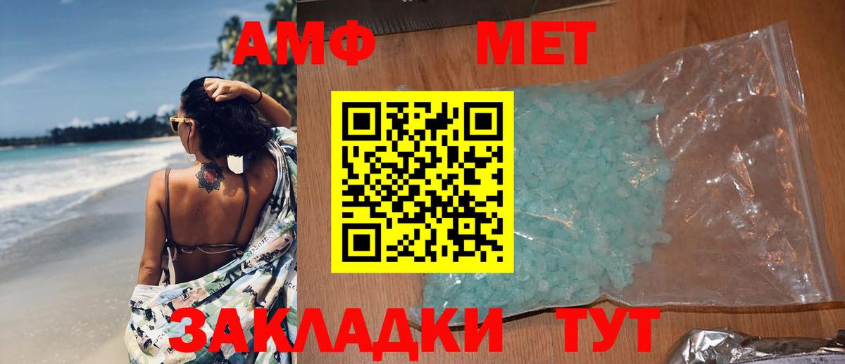 Метамфетамин кристалл  Метамфетамин  Метамфетамин кристалл  Саратов  Вход с VPN 