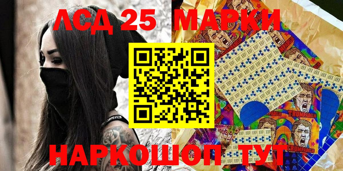 Наркотические марки 1500мкг Саратов