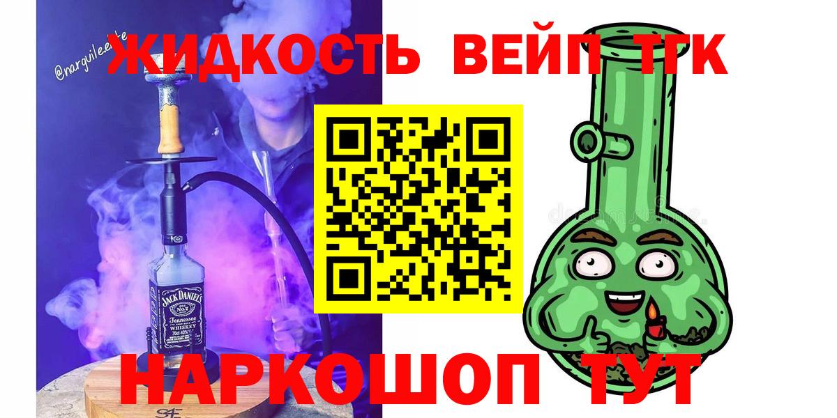 Дистиллят ТГК THC oil Саратов